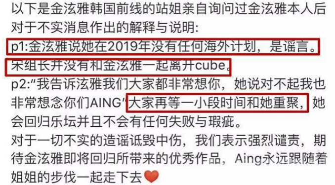 金泫雅否认来中国