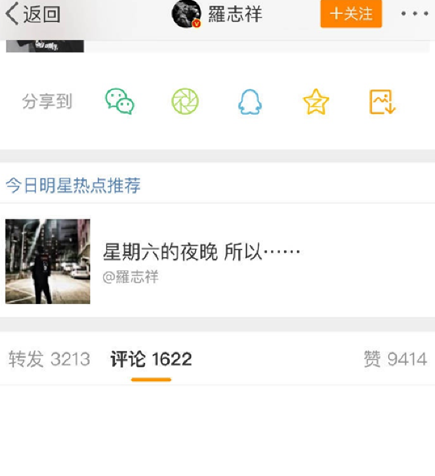 罗志祥关评论
