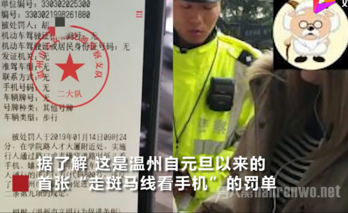 走路看手机罚10元