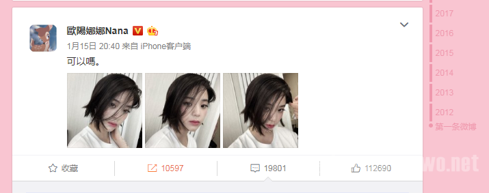 欧阳娜娜短发什么样子?