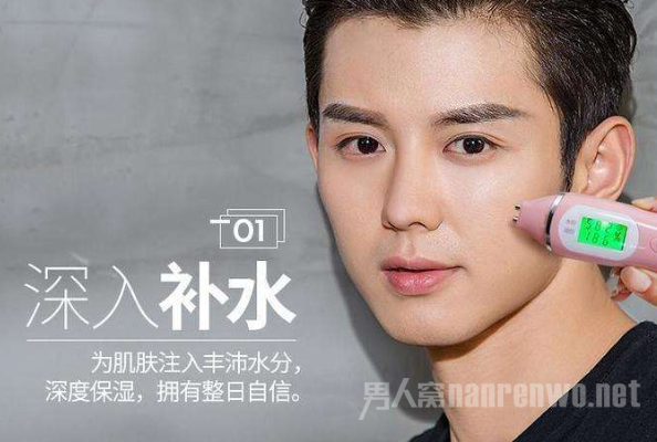 男生护肤补水是关键