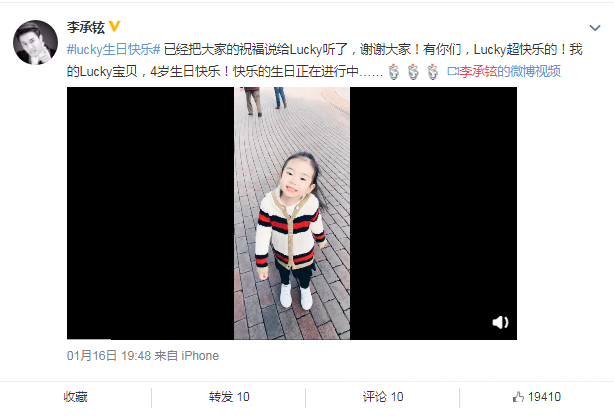 李承铉为女儿庆生