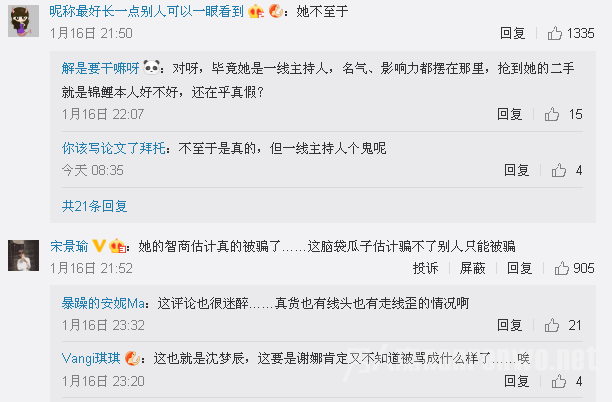 网友评论