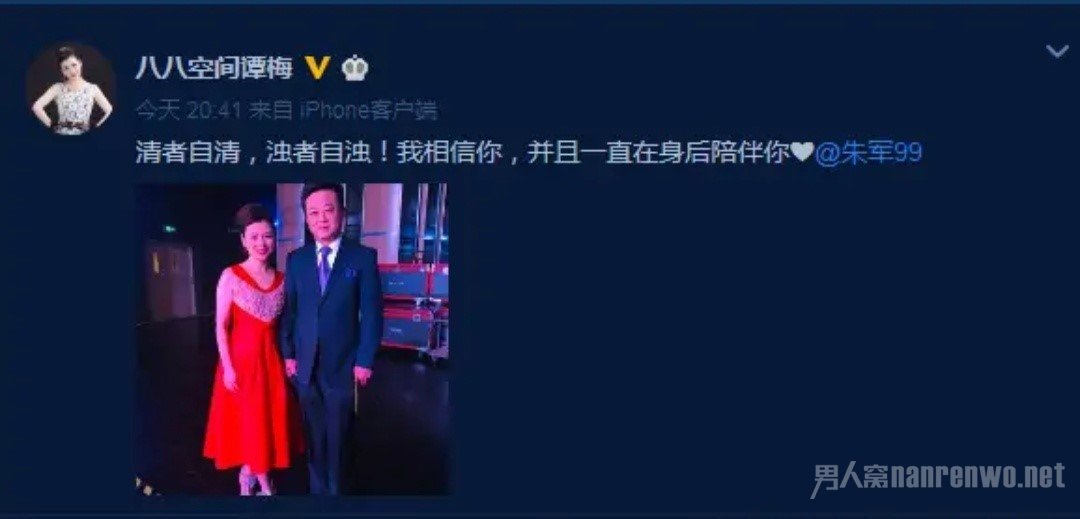 朱军妻子声援老公
