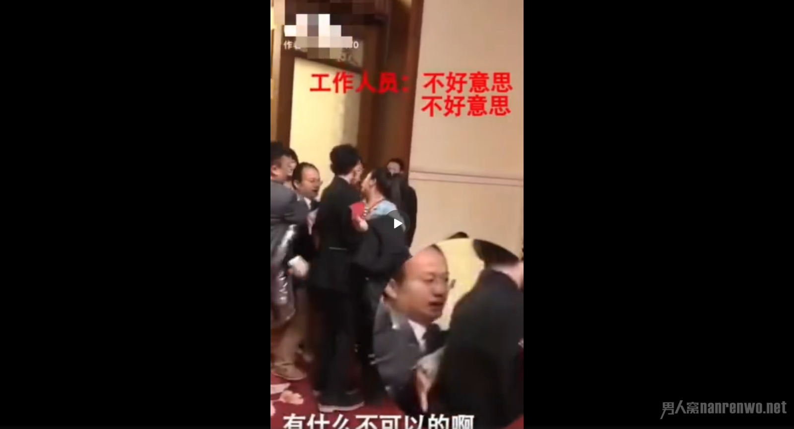 　王源冯绍峰被拉扯