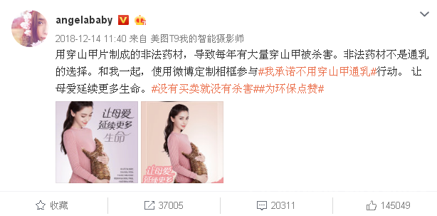 Angelababy΢
