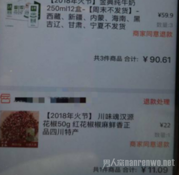 薅羊毛买牛奶