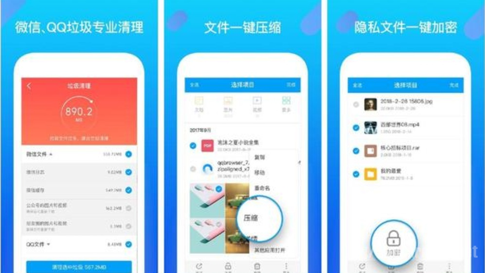 好用的手机APP
