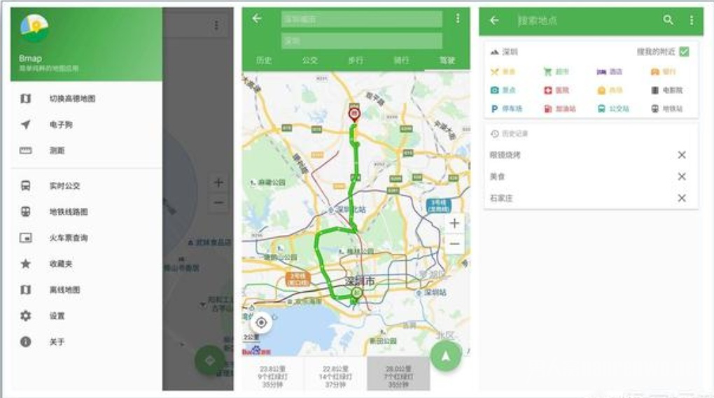 好用的手机APP
