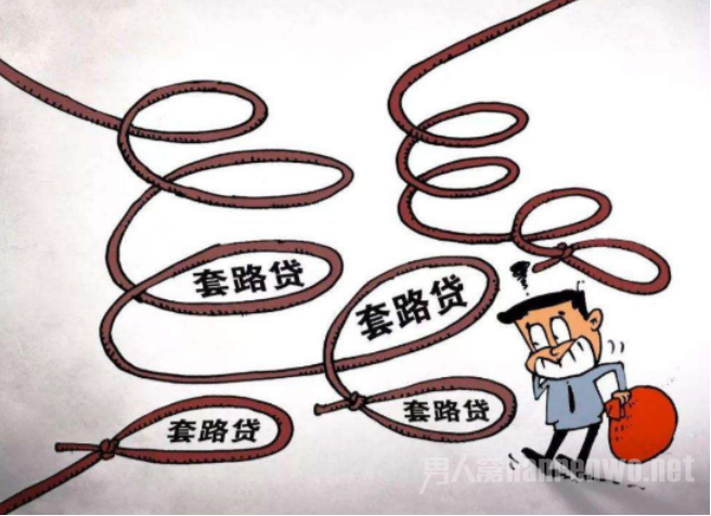 贷3000元涨到69万