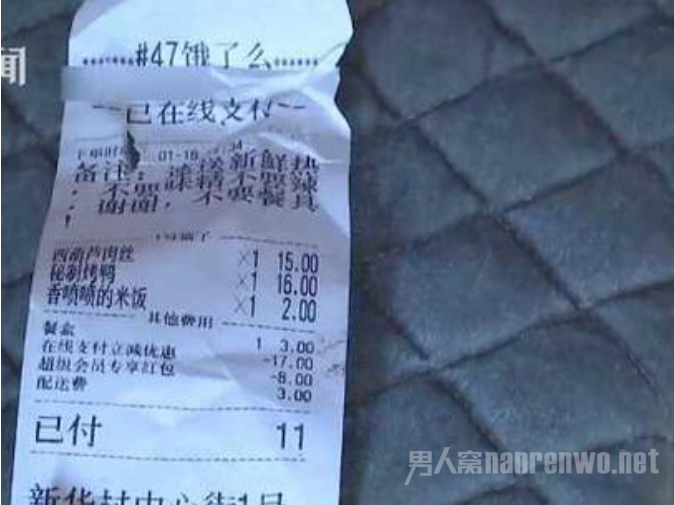 外卖小哥冲入家中