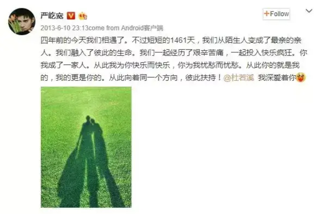 杜若溪严屹宽