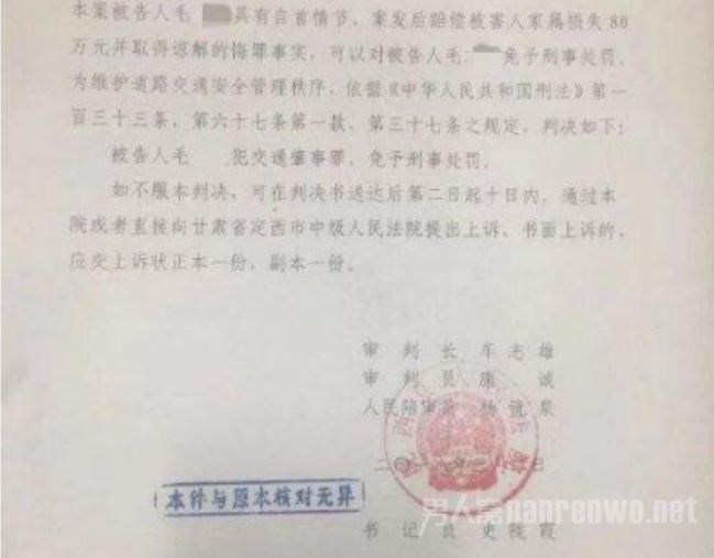官员醉驾免刑责