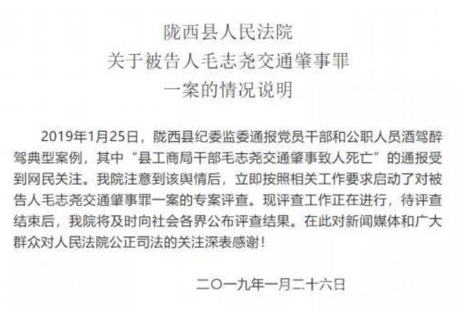 官员醉驾免刑责