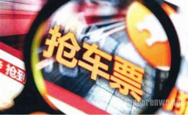 抢票软件已被限制