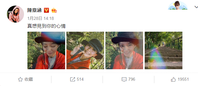 陈意涵挺孕肚爬山