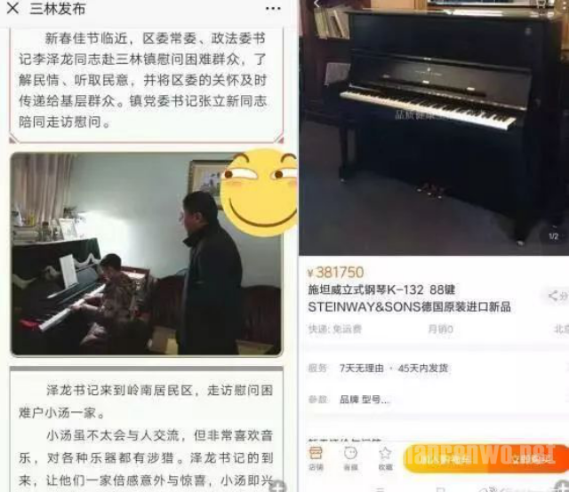 困难户有38万钢琴