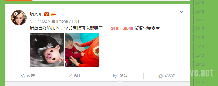 胡杏儿宣布怀二胎