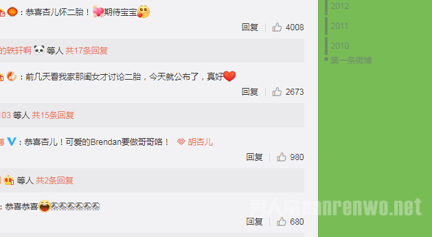 胡杏儿宣布怀二胎