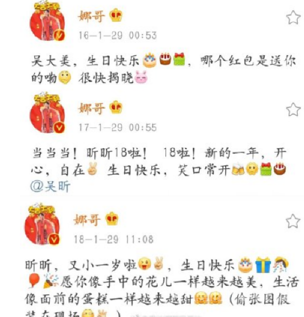 谢娜为吴昕送祝福