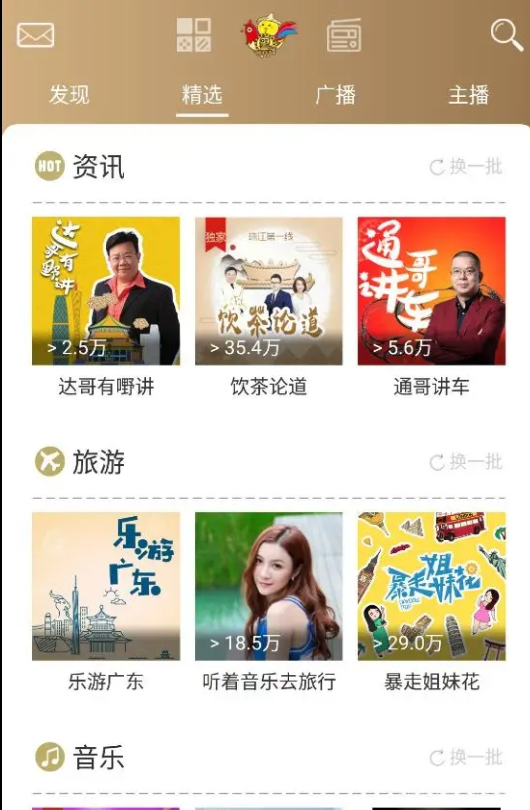 生活类APP