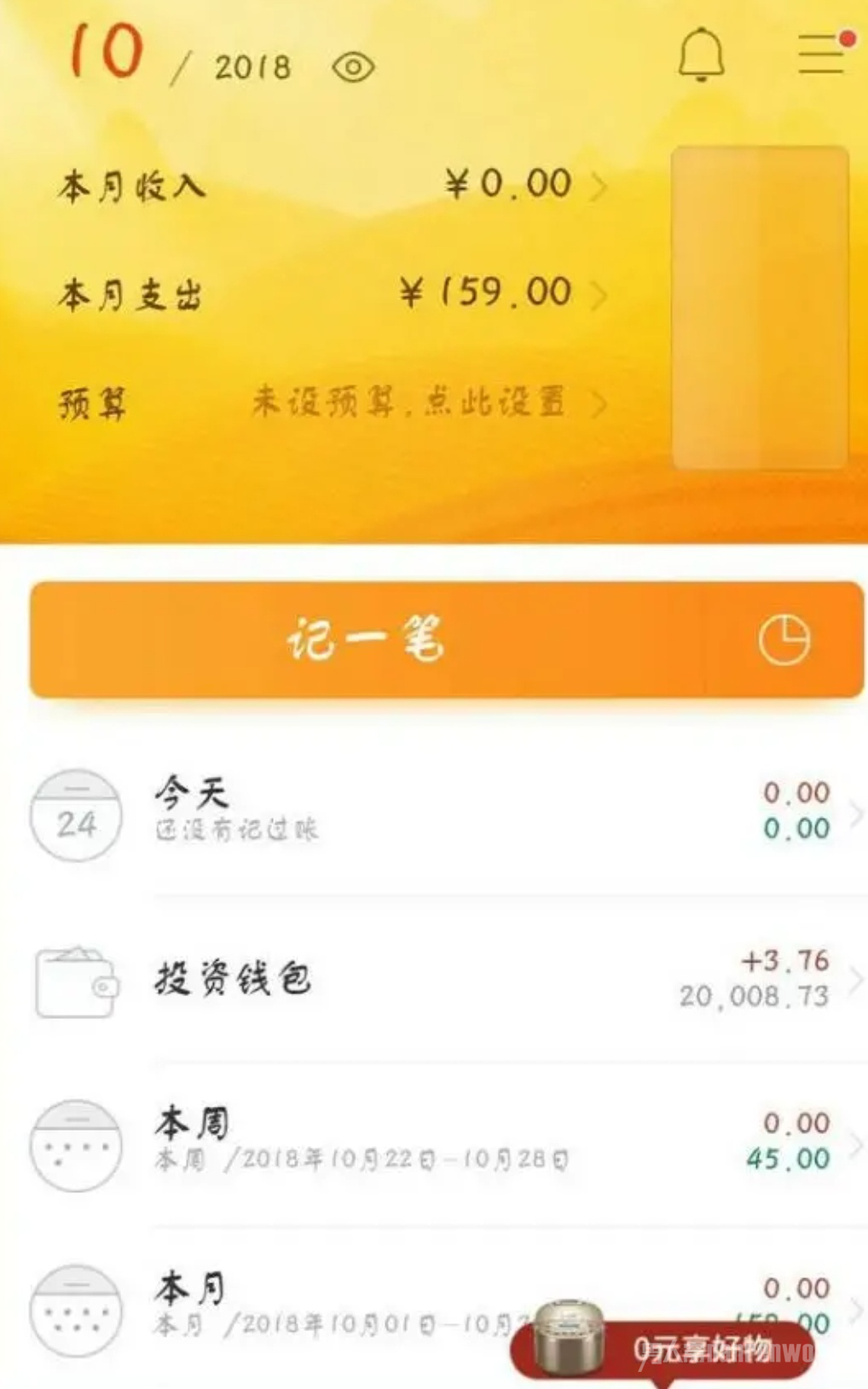 生活类APP