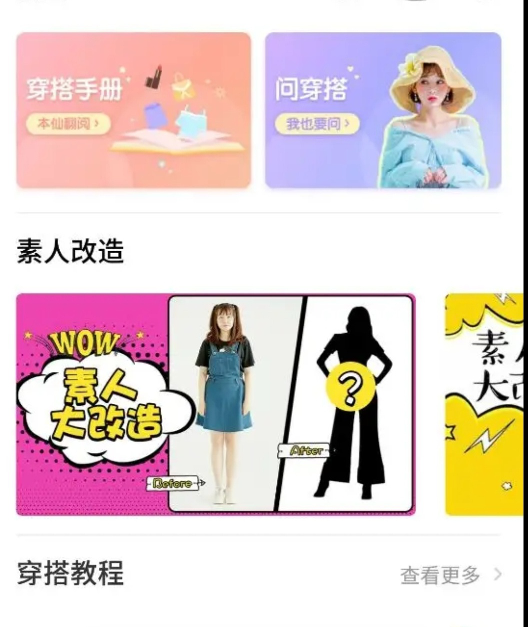 生活类APP