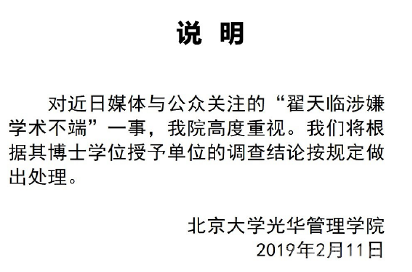 北大