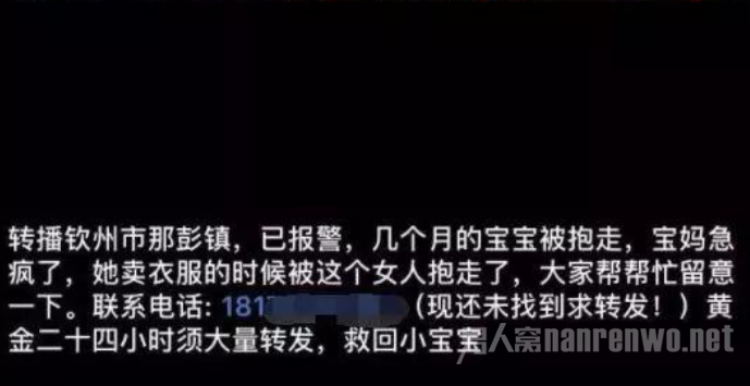 广西警方解救女婴