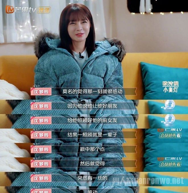沈梦辰照
