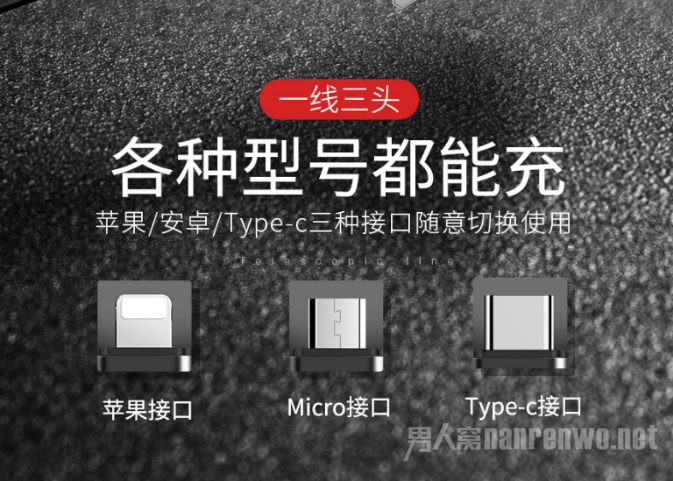 多功能数据线