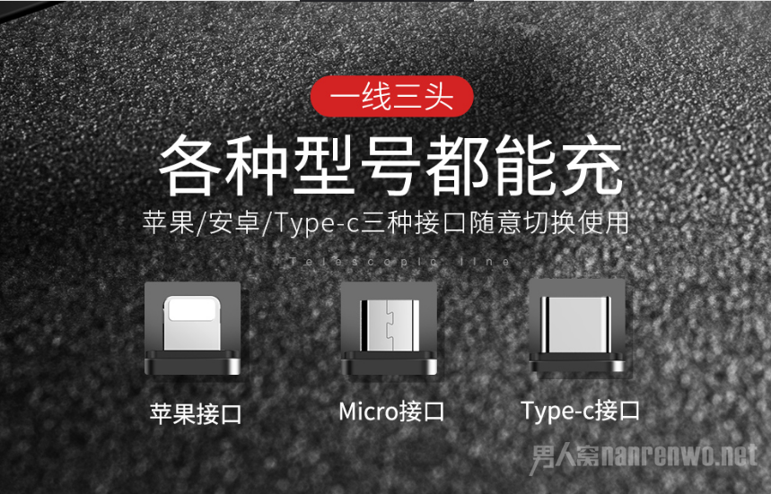商务旅行必备数据线