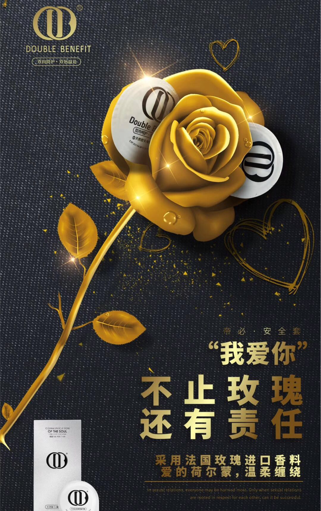DB玻尿酸避孕套怎么样？有什么作用和危害好用吗，质量安全吗
