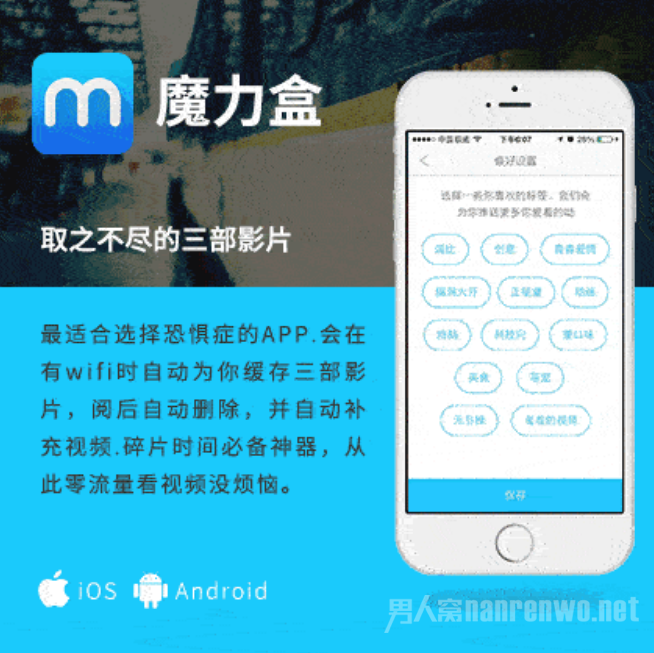 APP