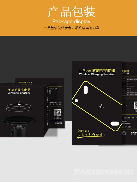 无线充电支架