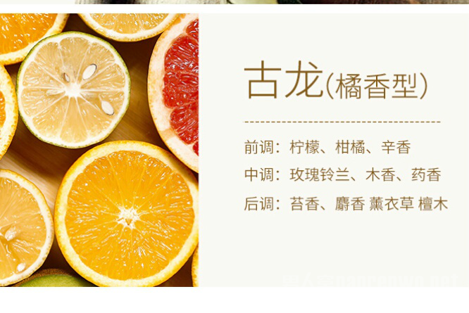 车载香薰的味道