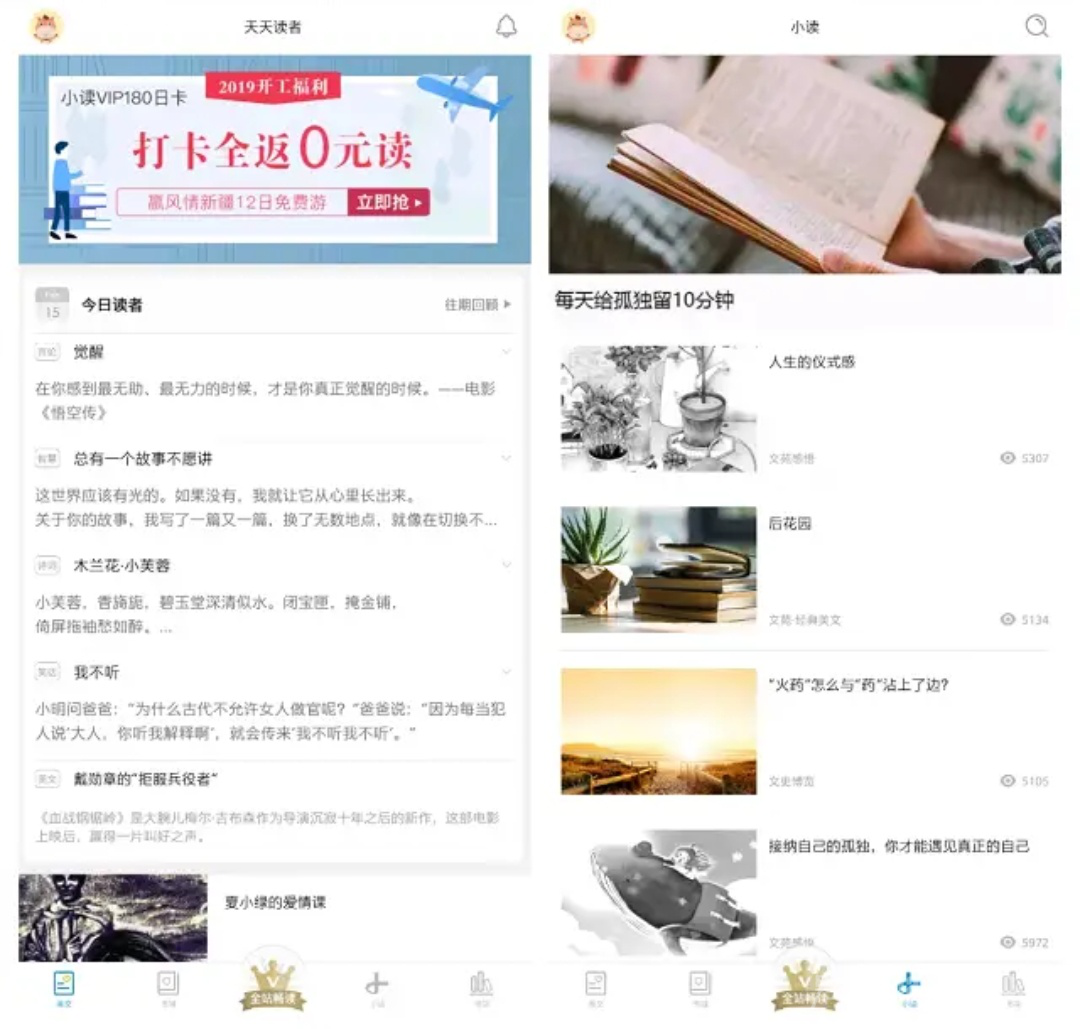读者
