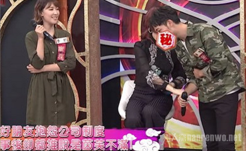 茵芙被同门女星害惨