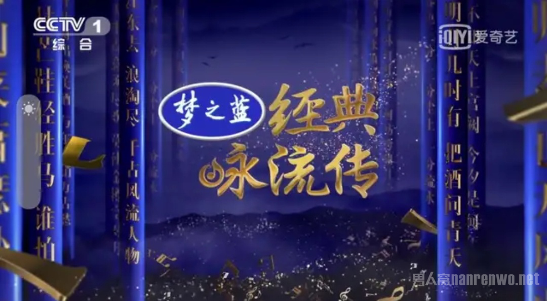 经典咏流传