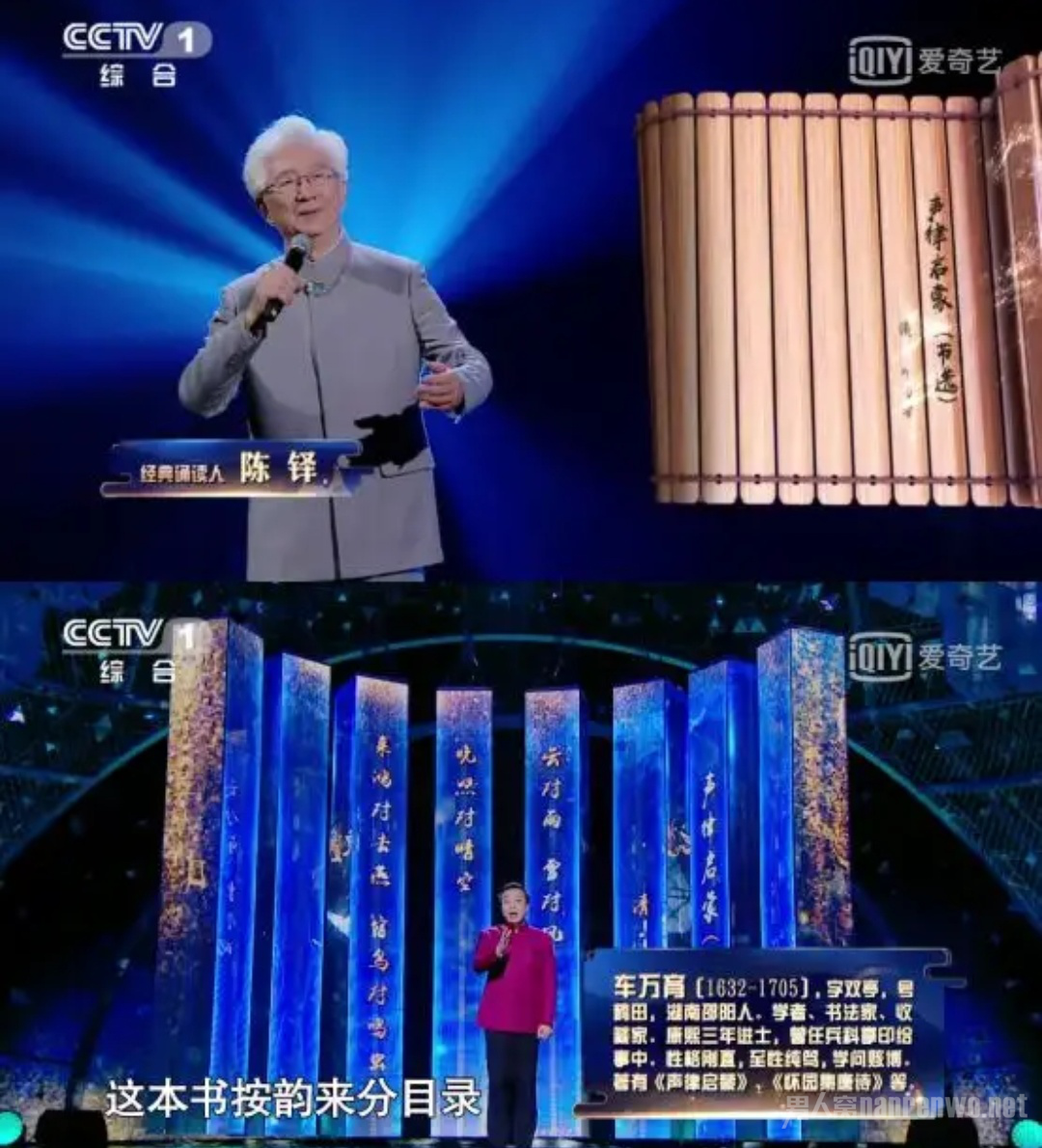经典咏流传