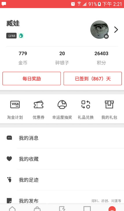 APP