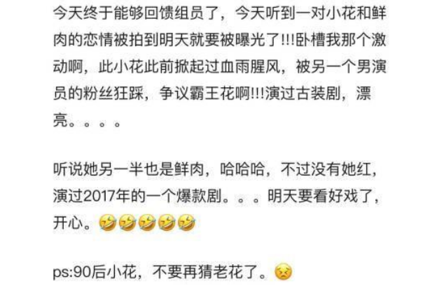 徐璐张铭恩恋情