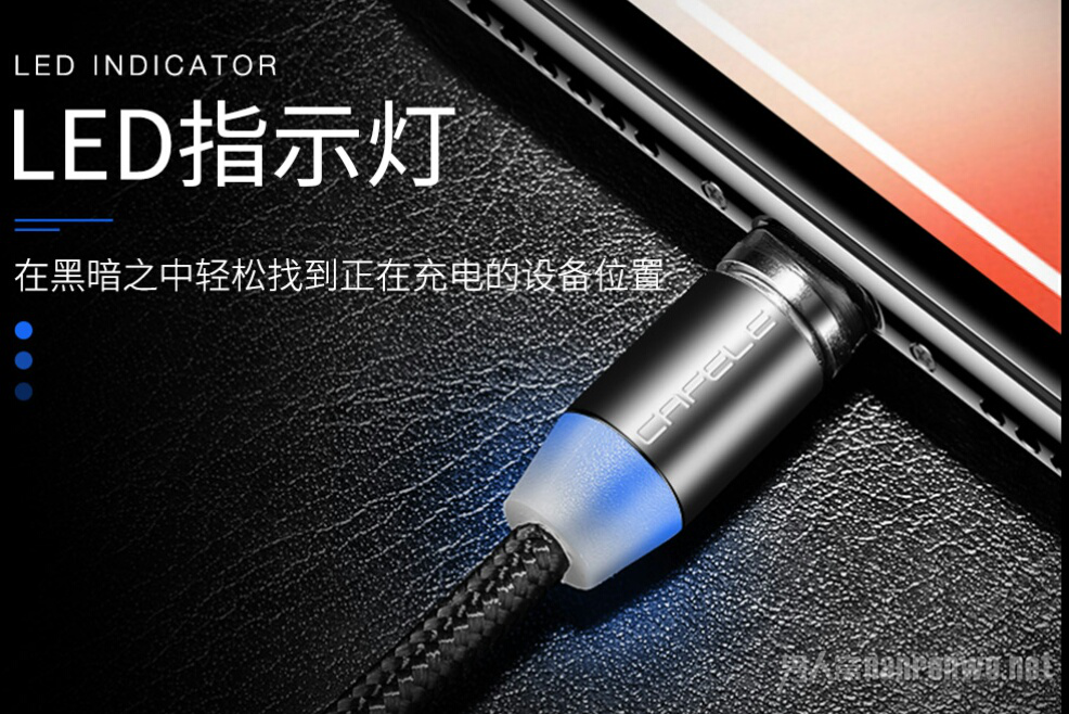 磁吸数据线的亮点