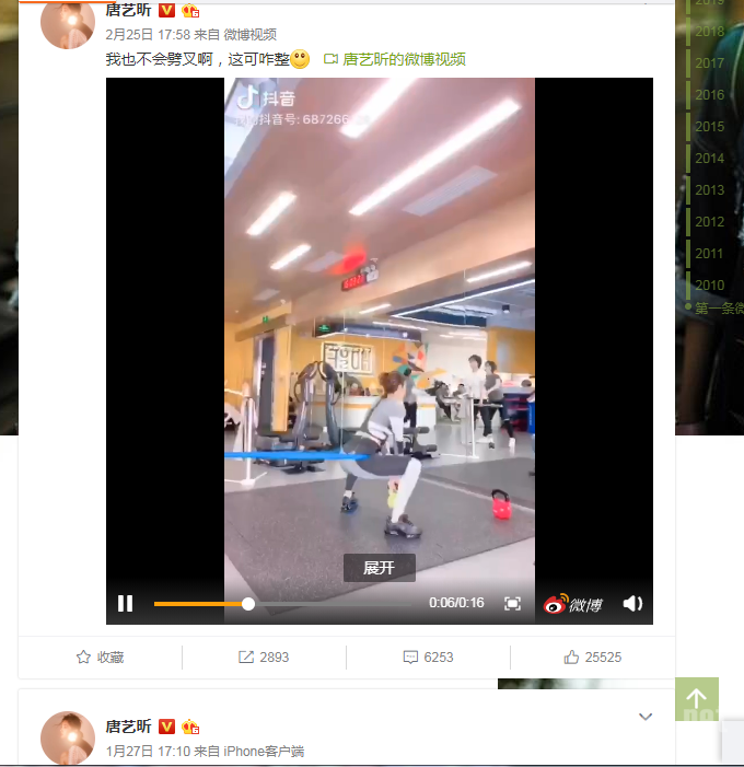 唐艺昕疑否认怀孕