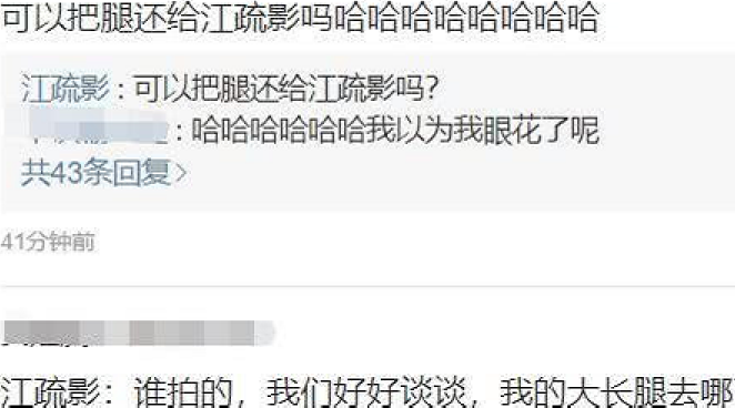 江疏影评论