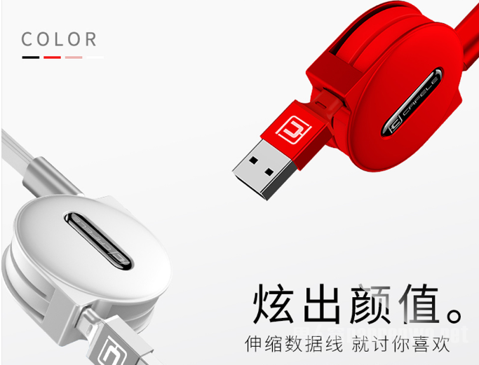 数据线外形