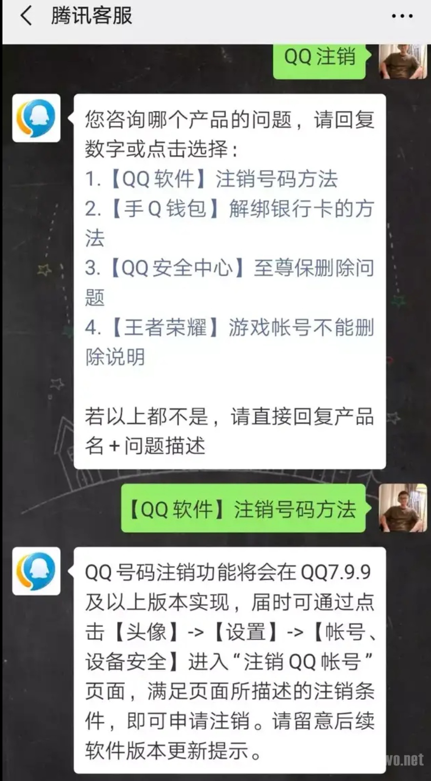 QQ注销功能即将上线