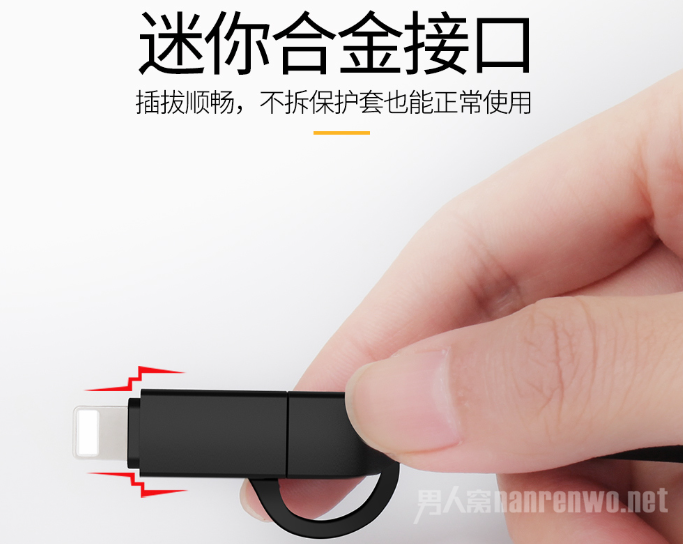 数据线细节