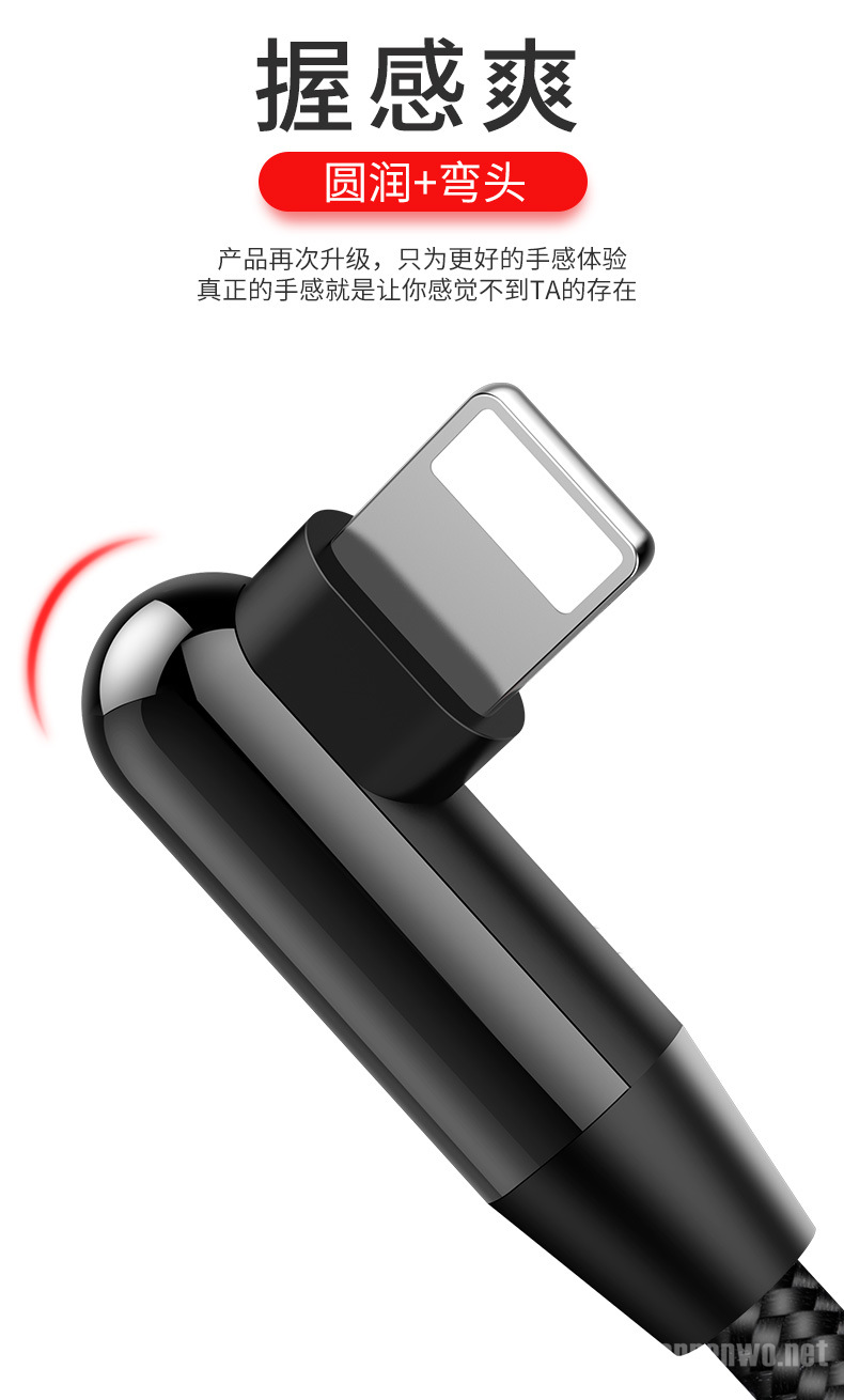 数据线