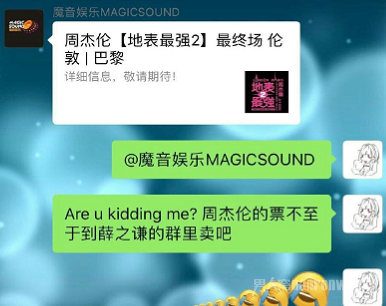 薛之谦粉丝群
